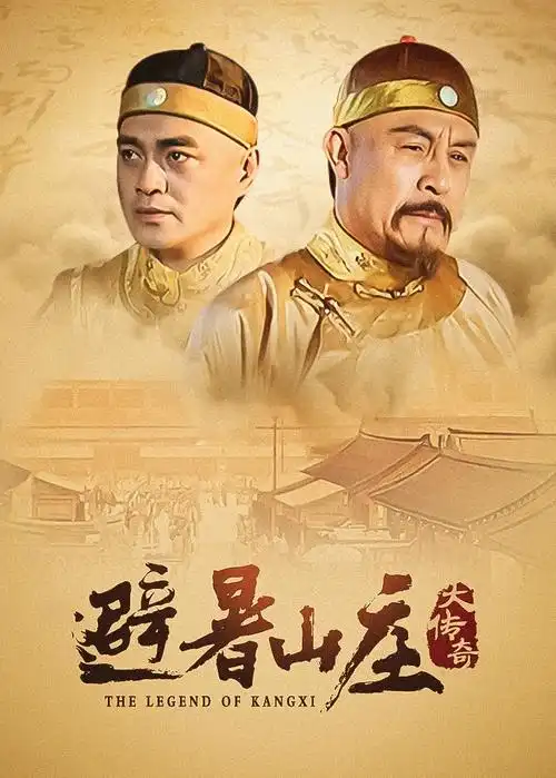 人世间 海报