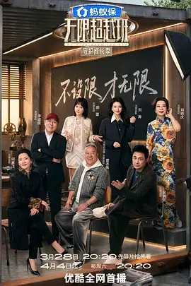 十三邀 海报